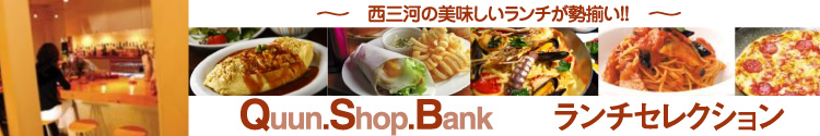 O͂̔`IQuun.Shop.Bank`ZNViN[|j