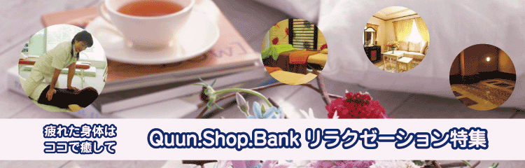 mO͂̐̃JCȂǌNX|bgEN[[VWI`Quun.Shop.Bank